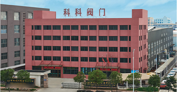 宇特—科科閥門旗下子公司